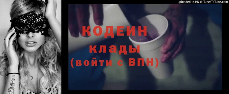 Кодеиновый сироп Lean Purple Drank Новоуральск